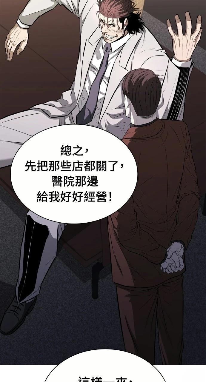 第11话54