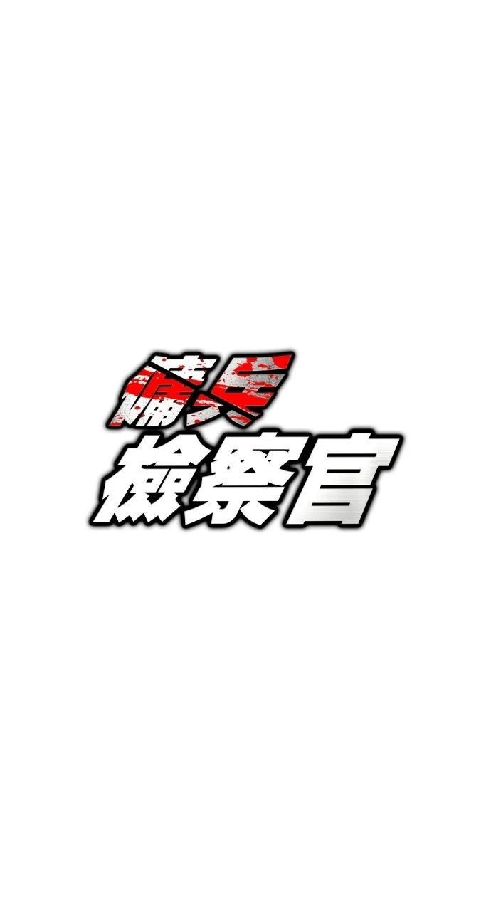 第19话10