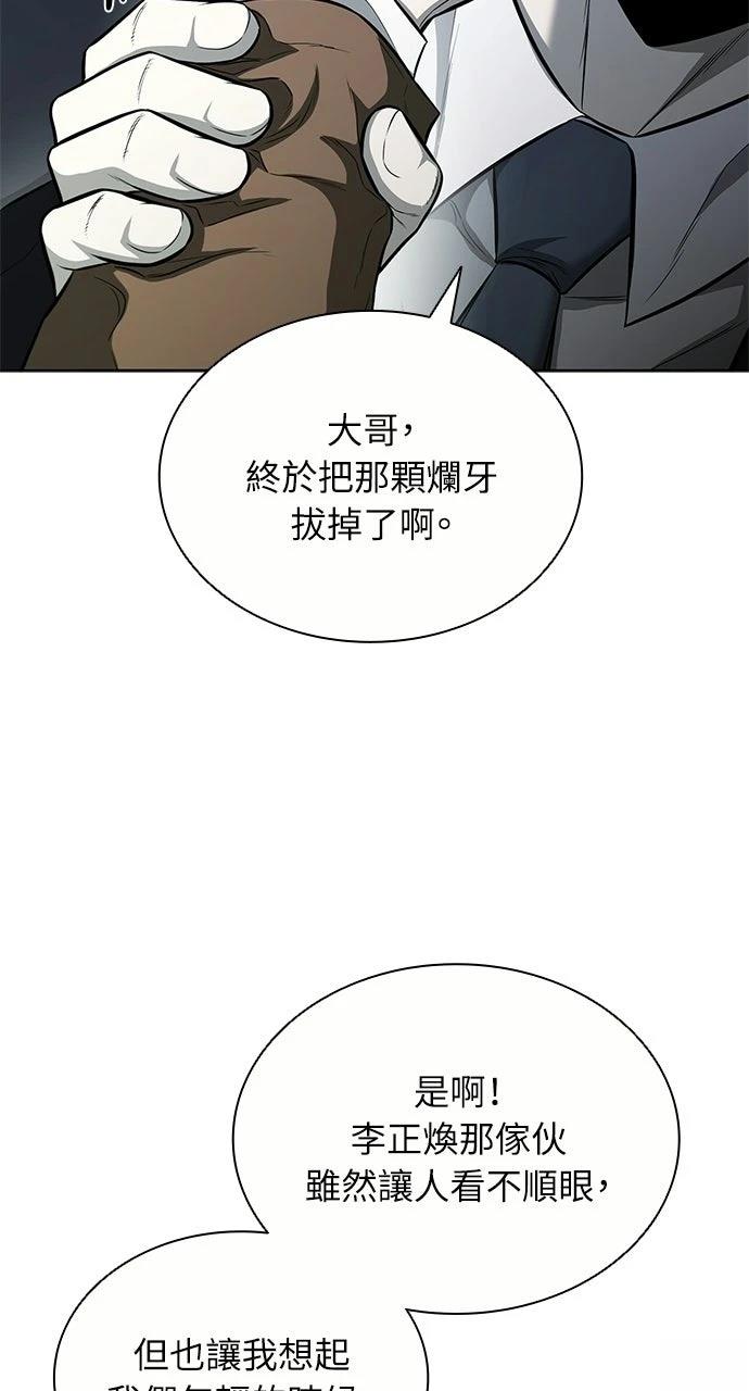 第20话3