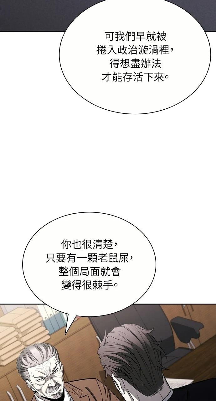 第20话5