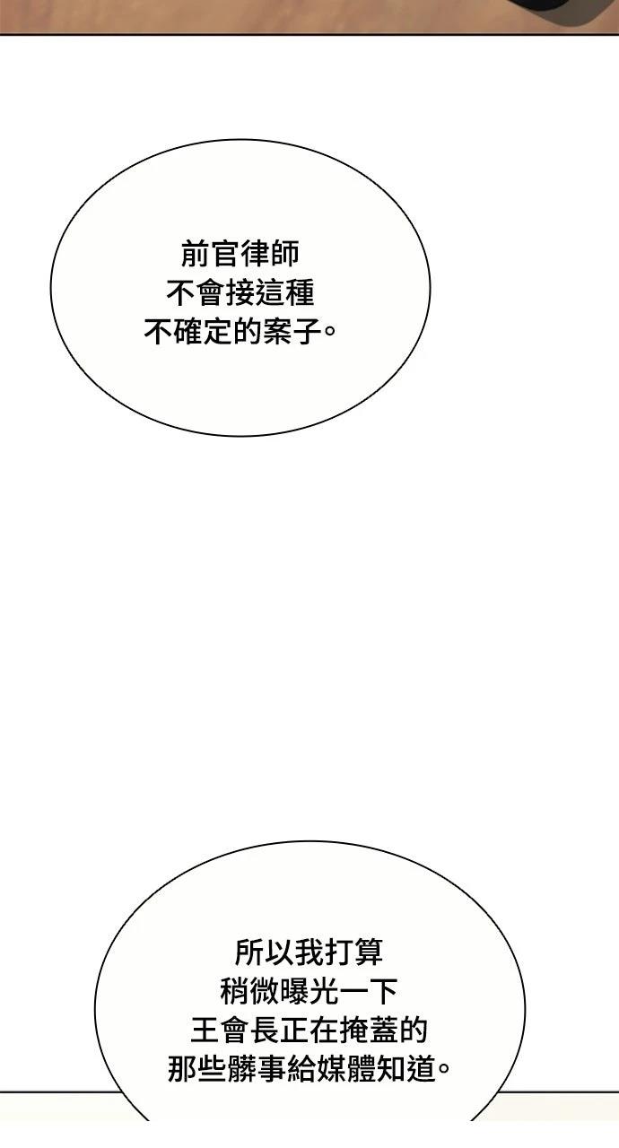 第20话54