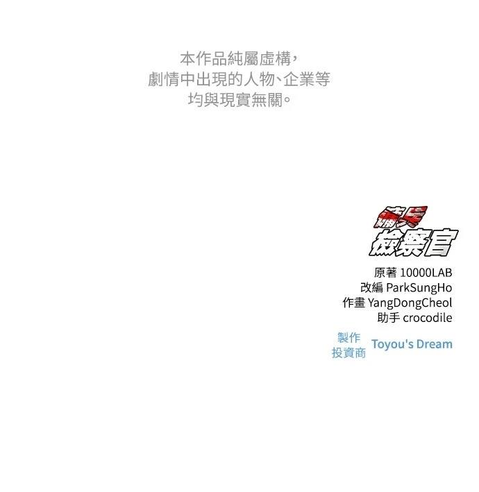 第30话90