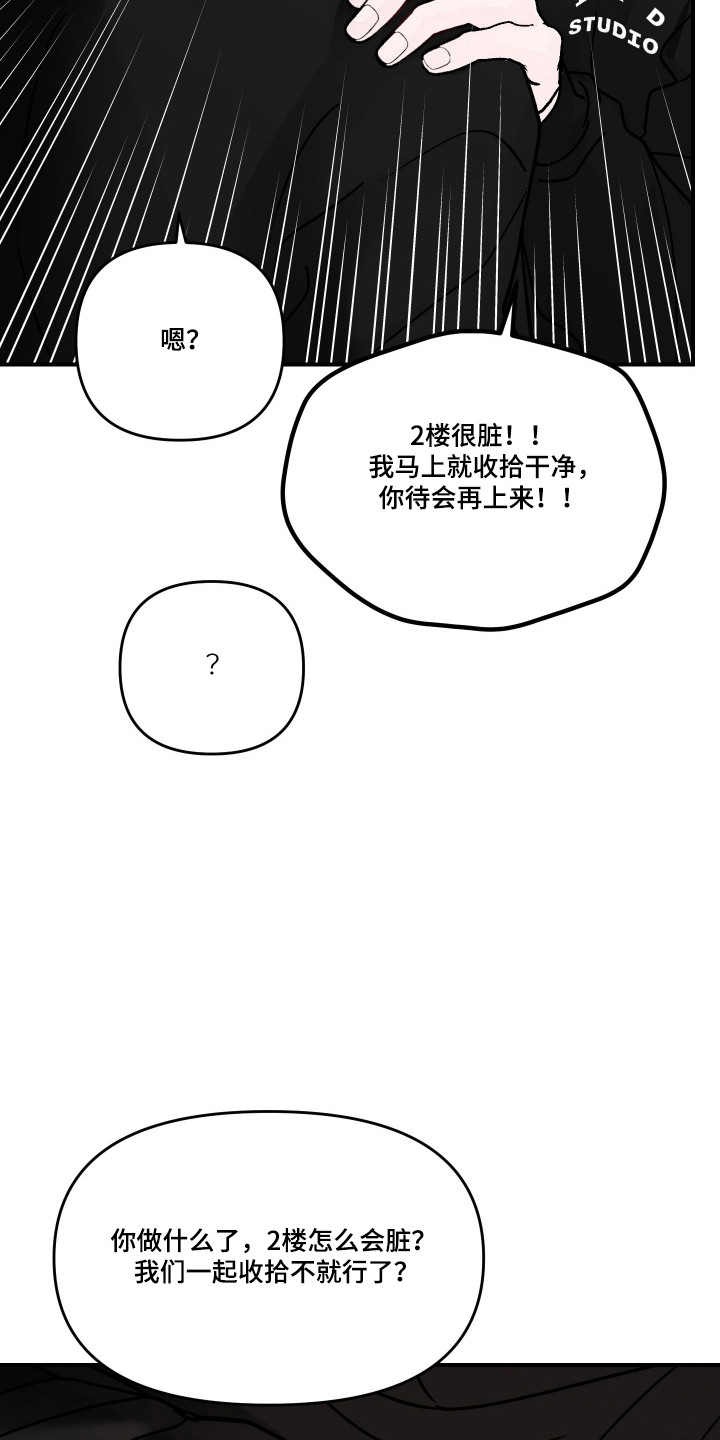第138话19