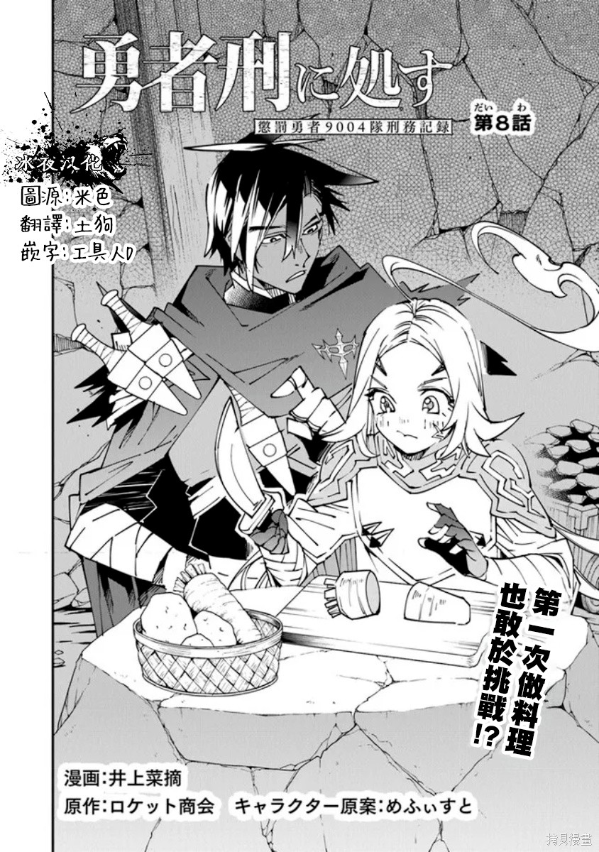 第8话1