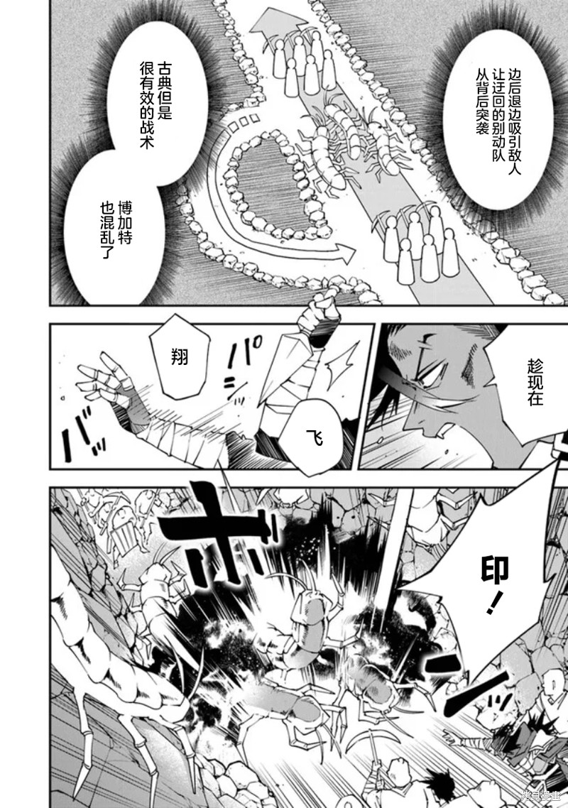 第10话23