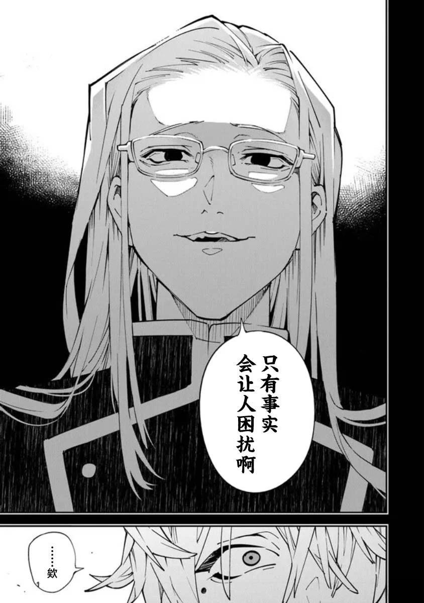 第13.5话10