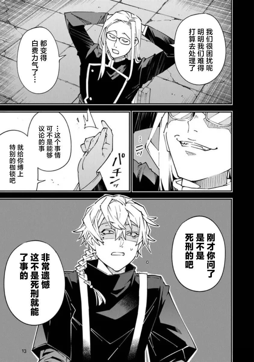 第13.5话12