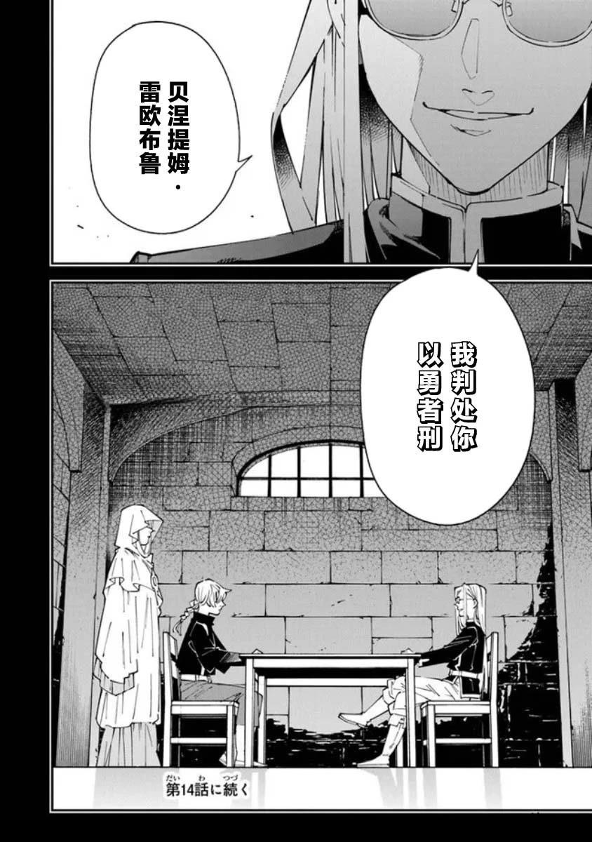 第13.5话13