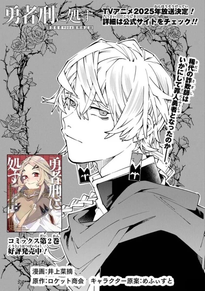 第13.5话2