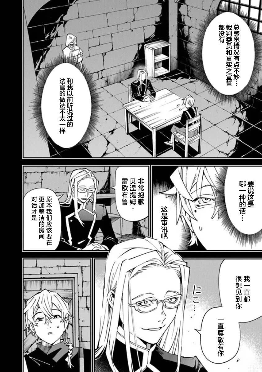 第13.5话3