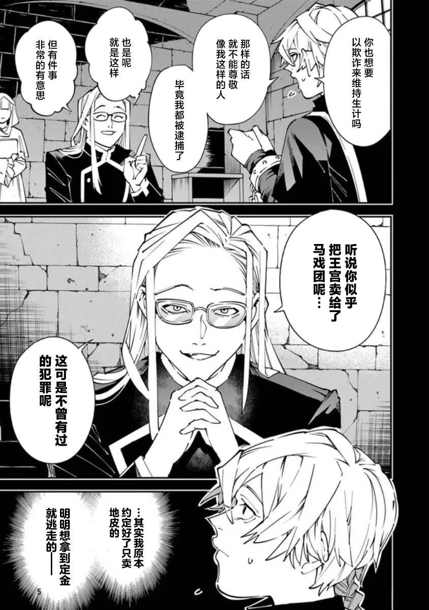 第13.5话4