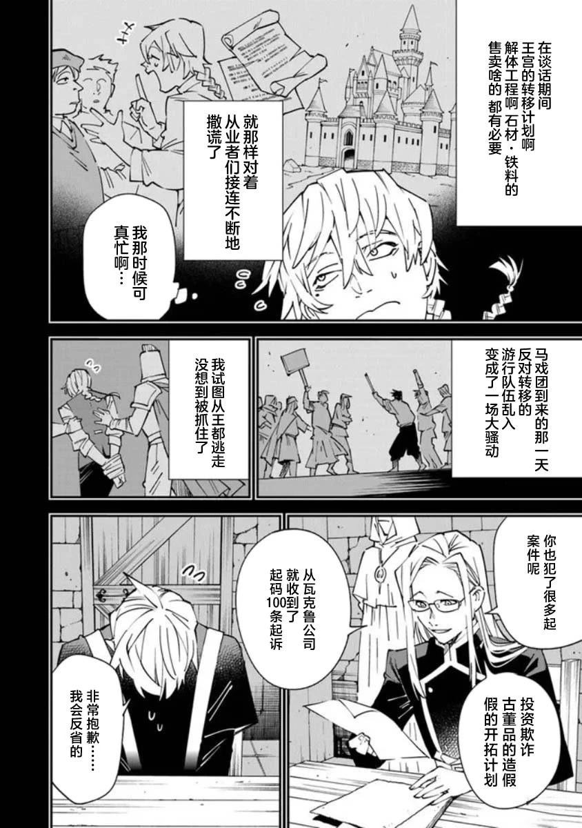 第13.5话5