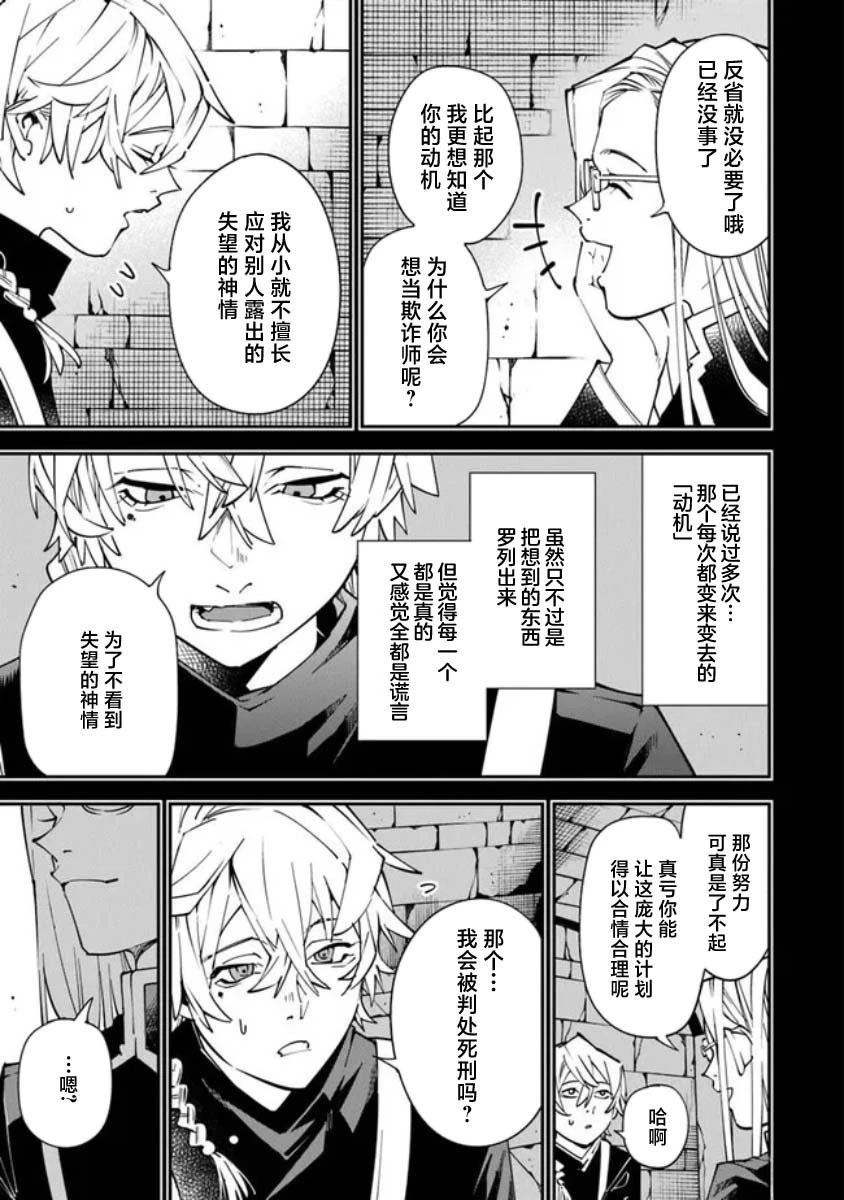 第13.5话6