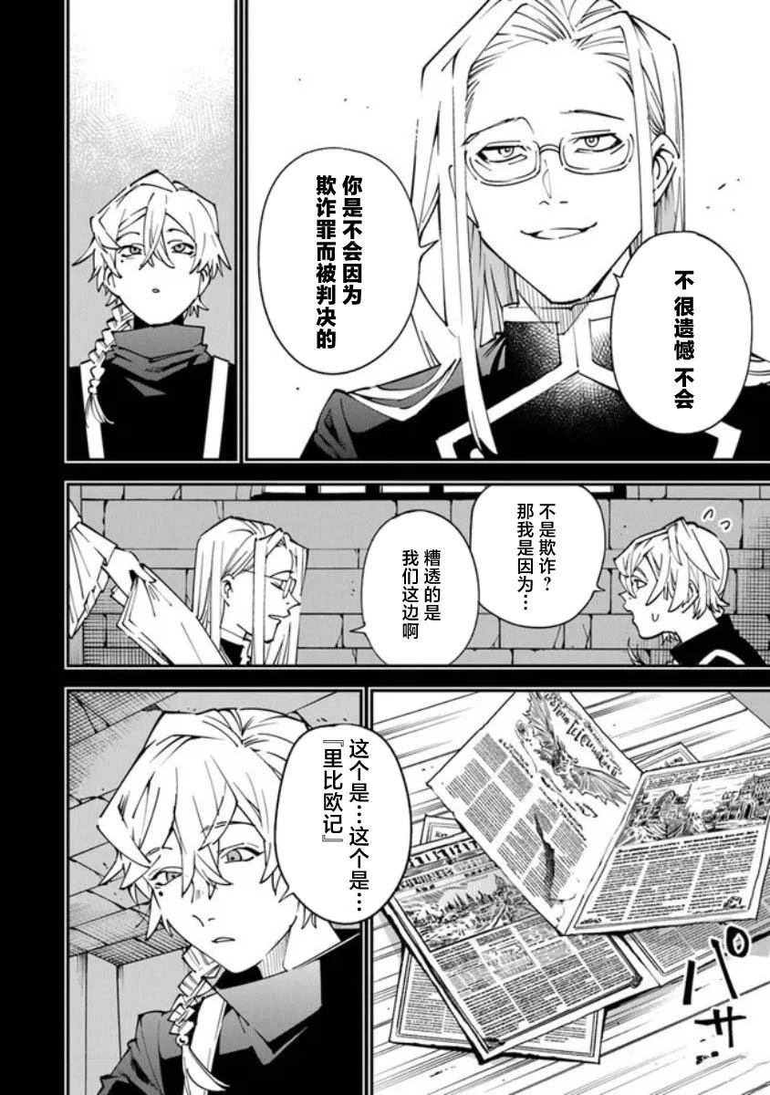 第13.5话7