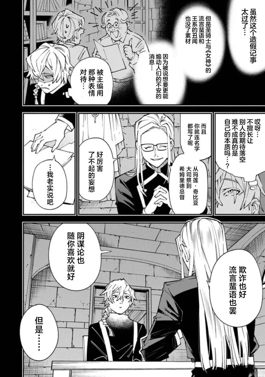 第13.5话9