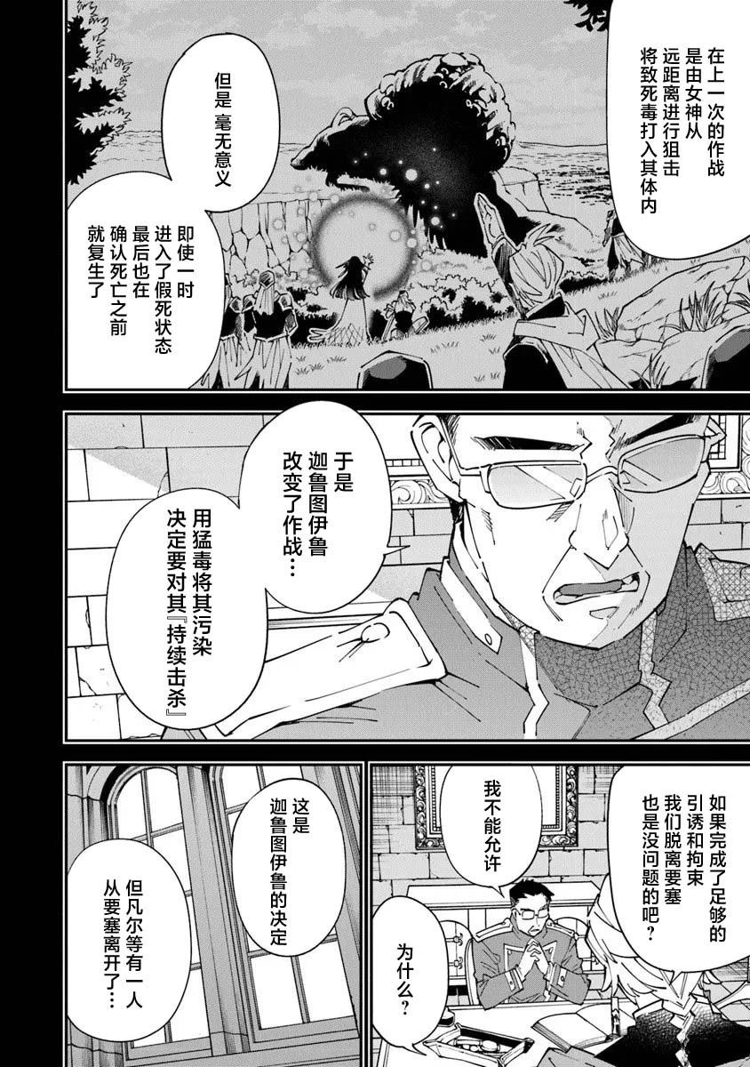 第14话9