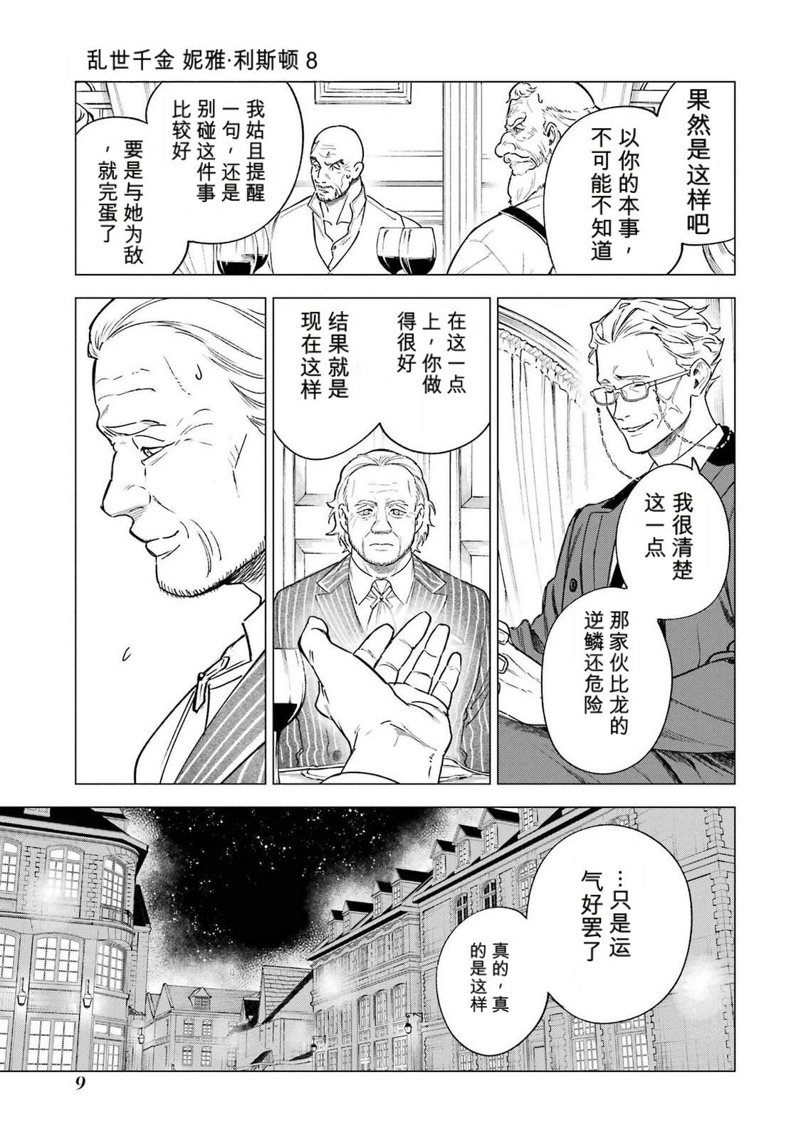 第35话10