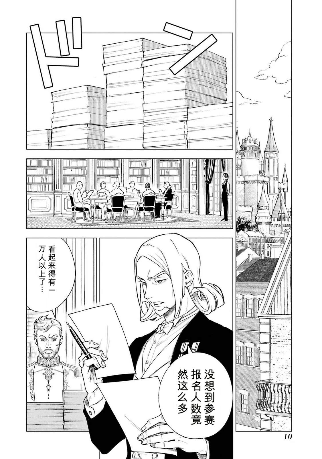 第35话11