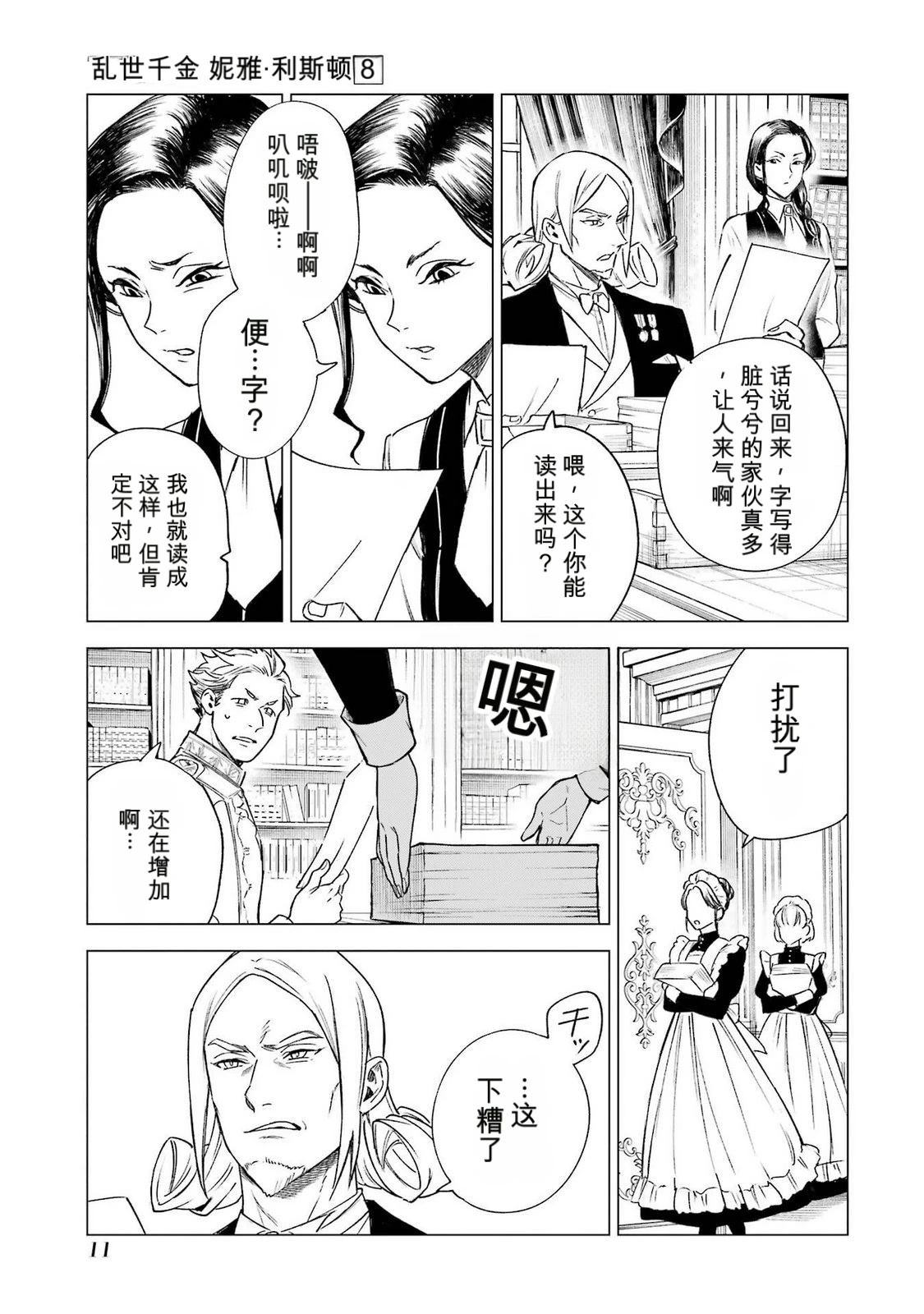 第35话12