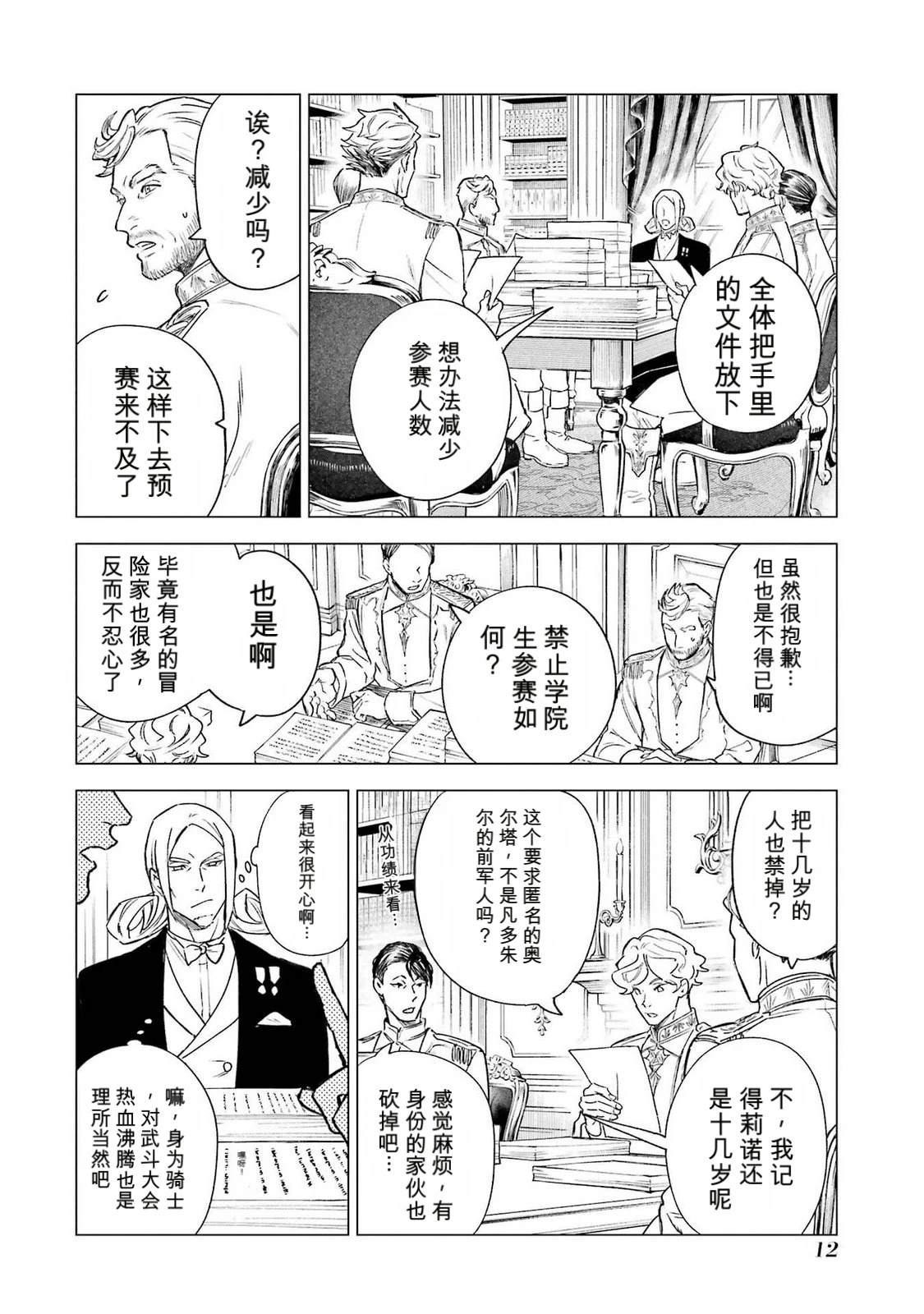 第35话13