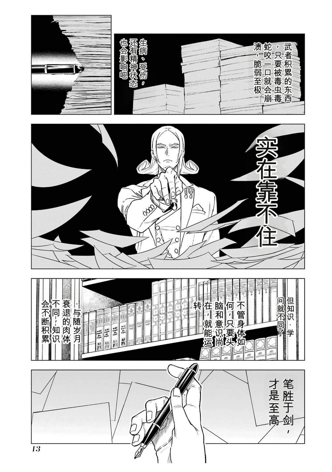 第35话14