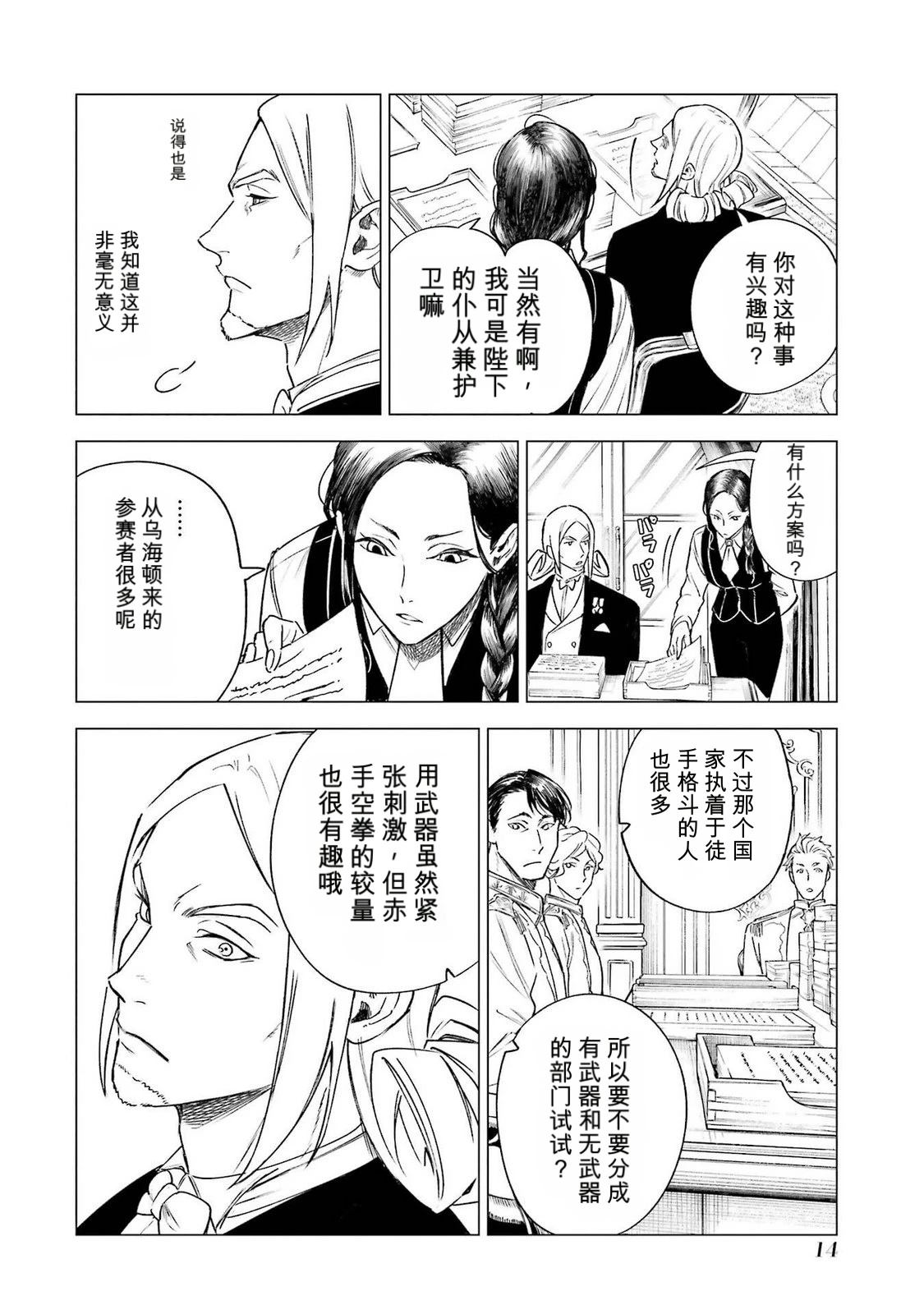 第35话15