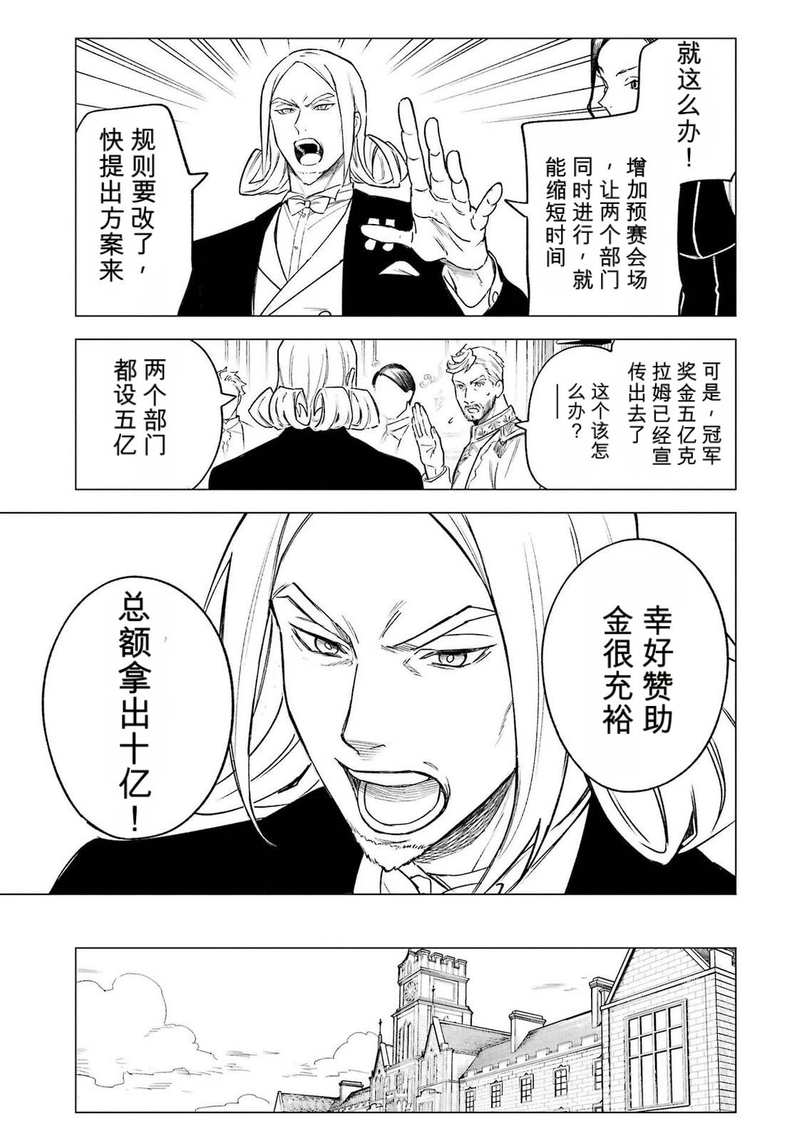 第35话16
