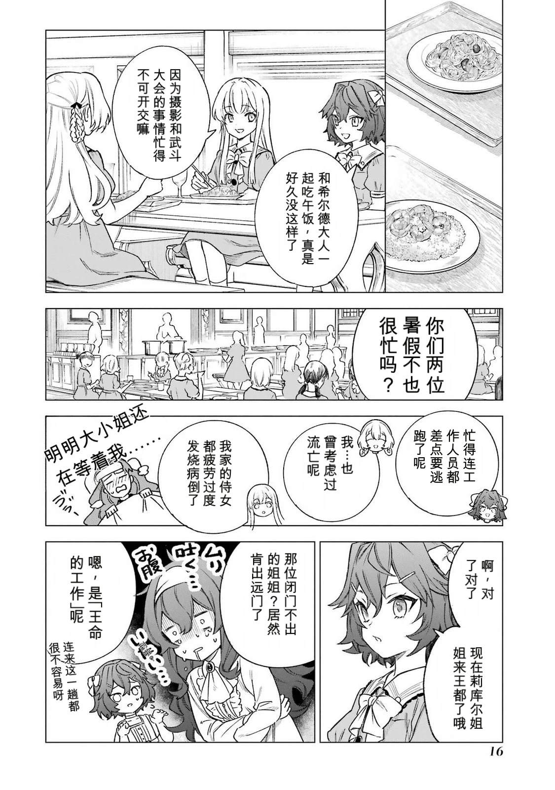第35话17