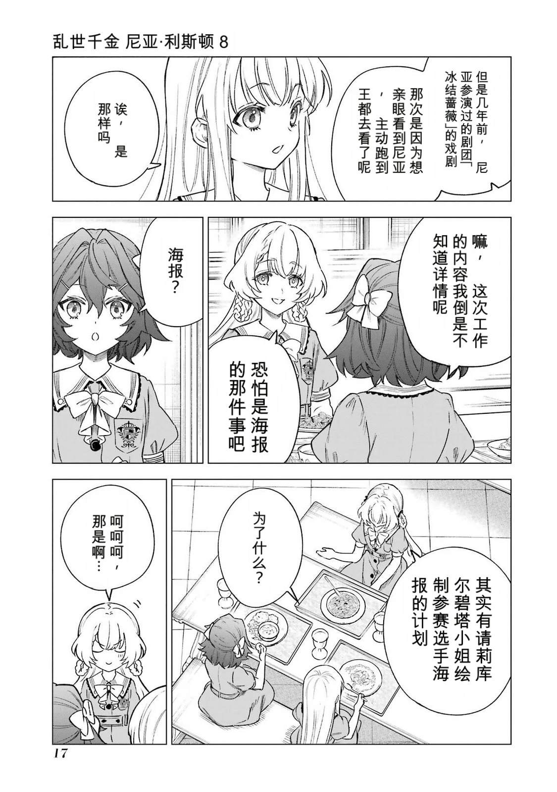 第35话18