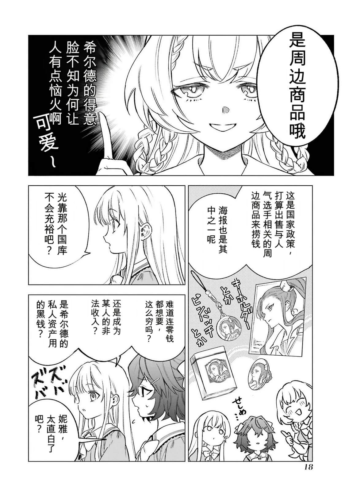 第35话19