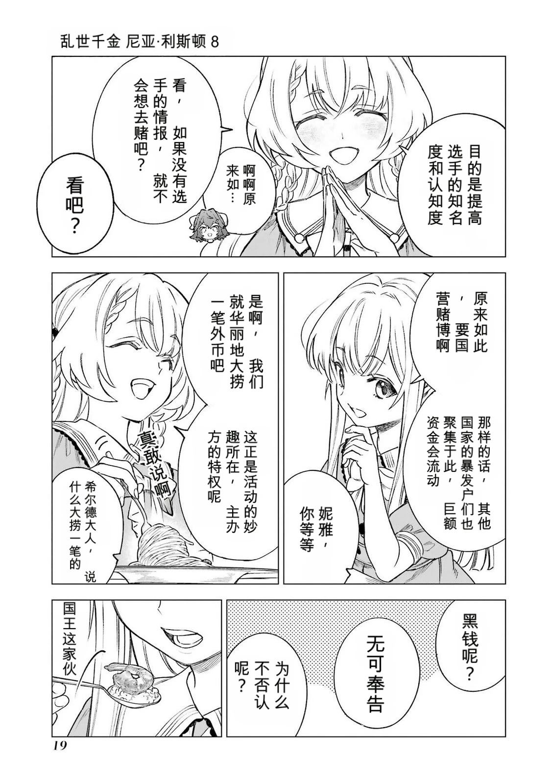 第35话20