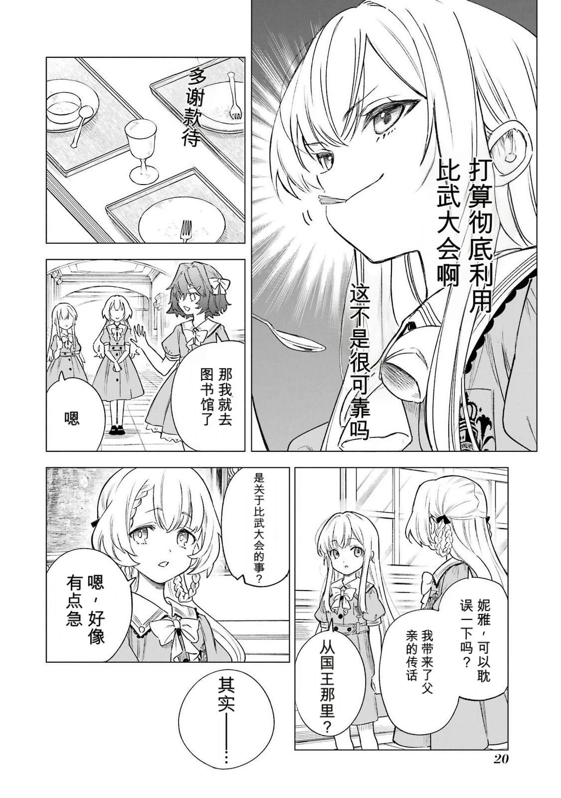 第35话21