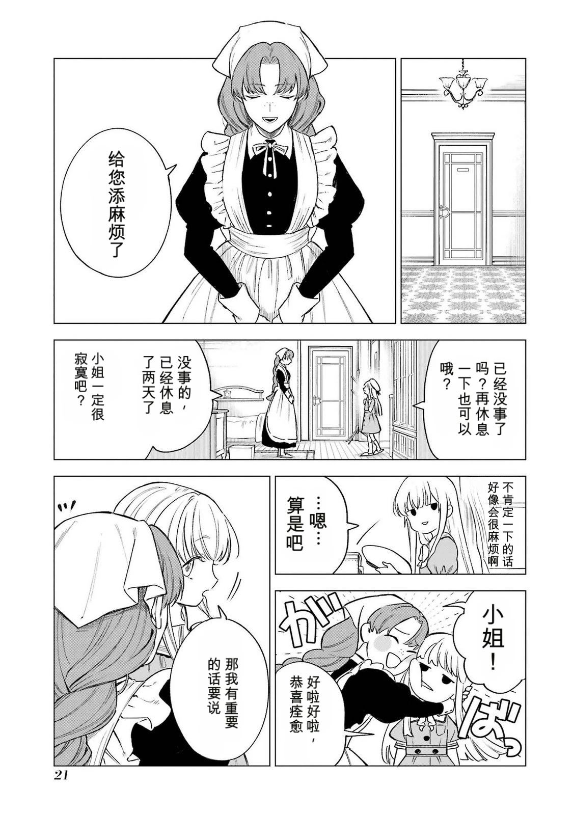 第35话22