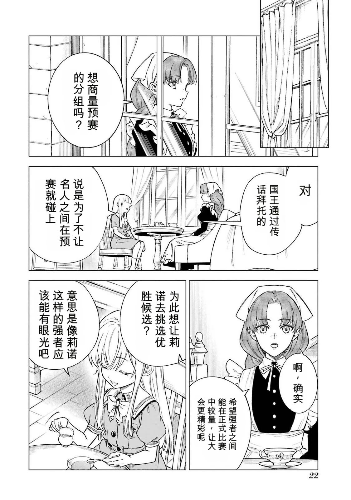 第35话23
