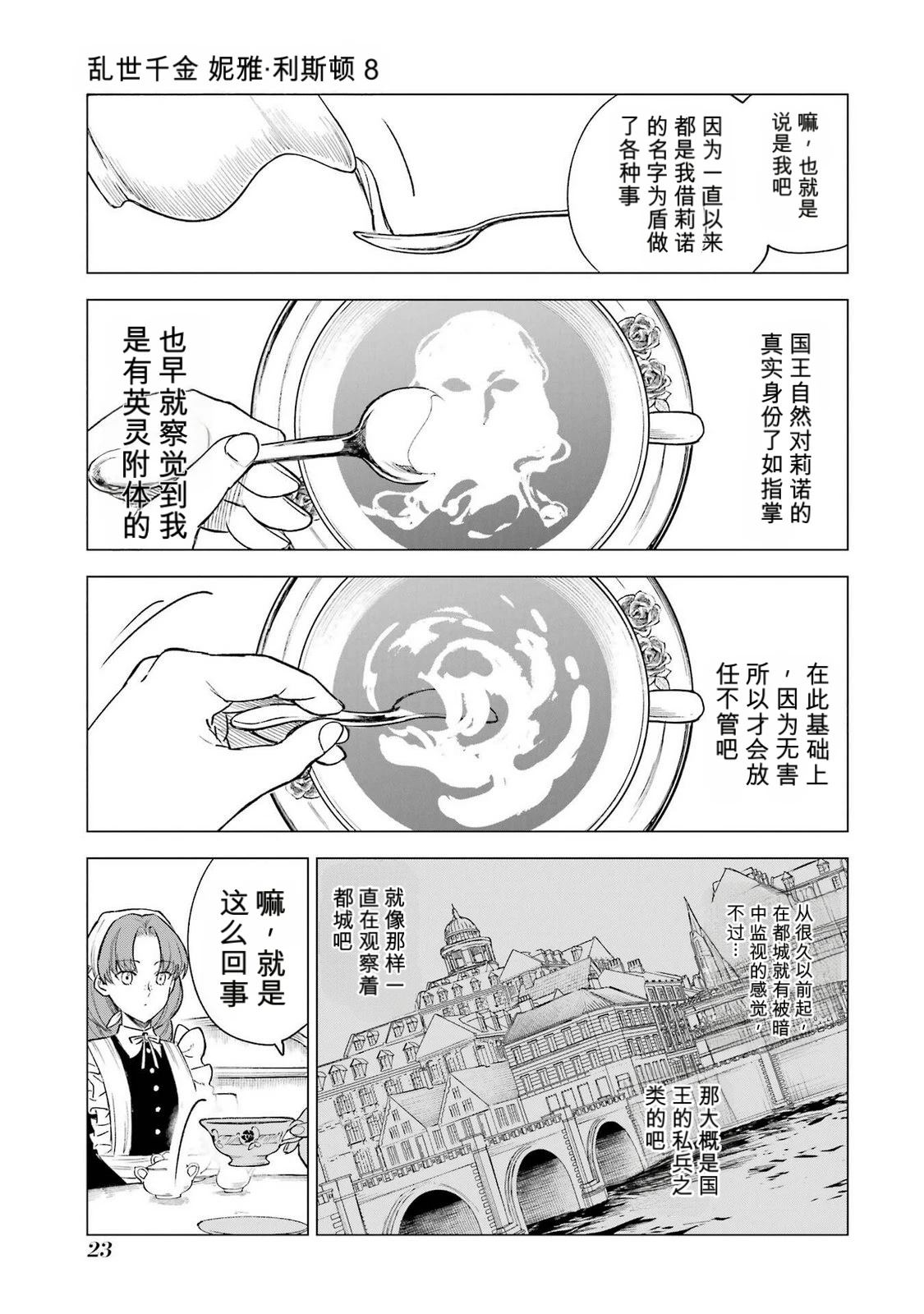 第35话24