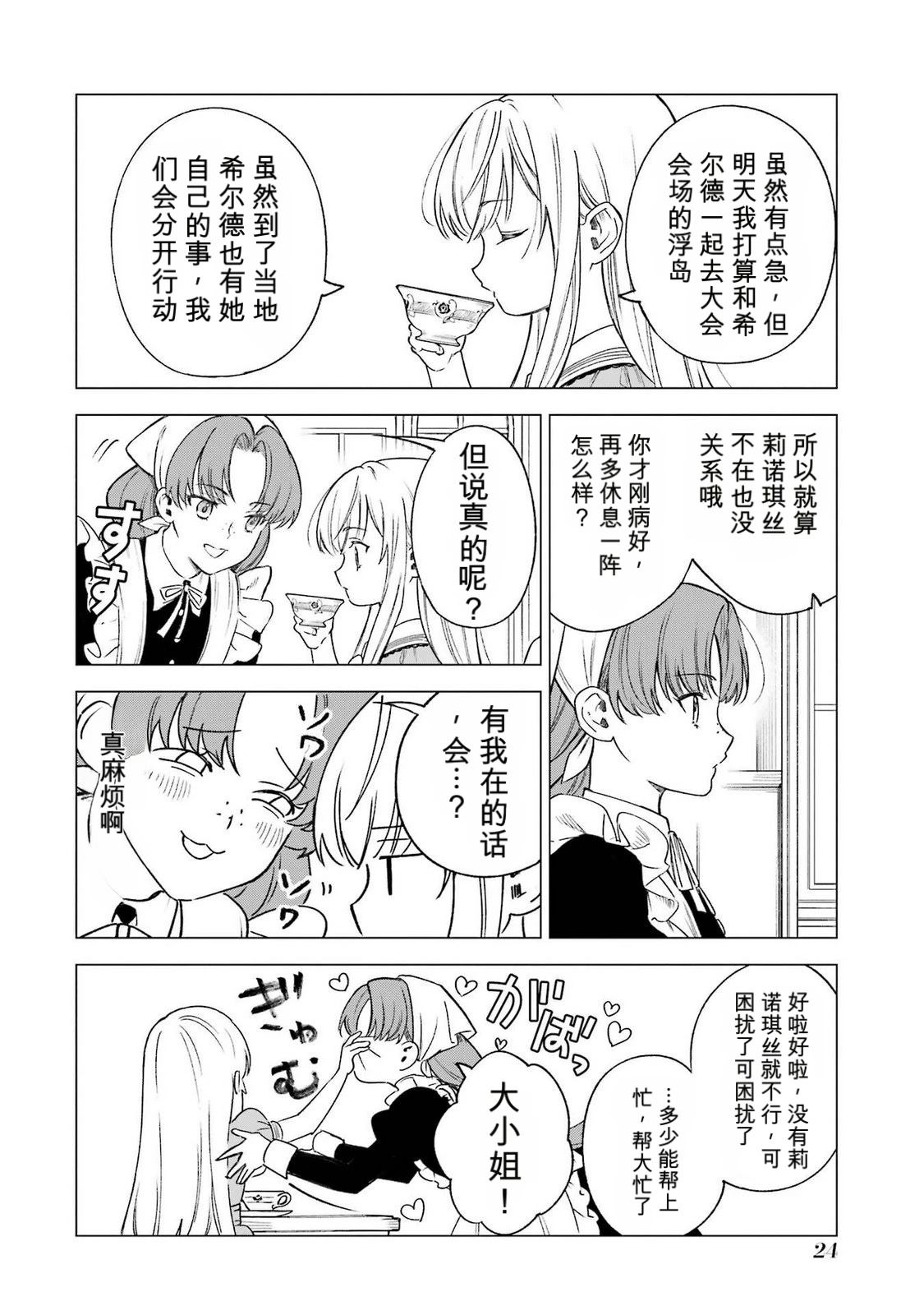 第35话25