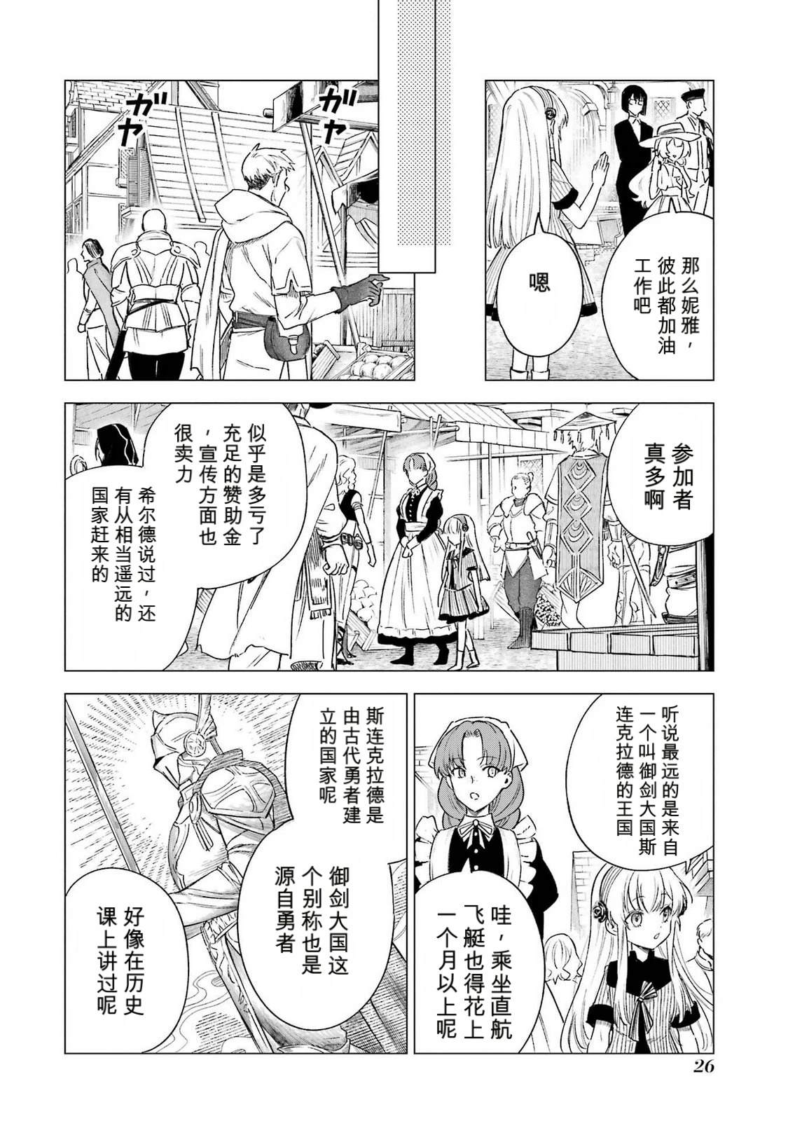 第35话27