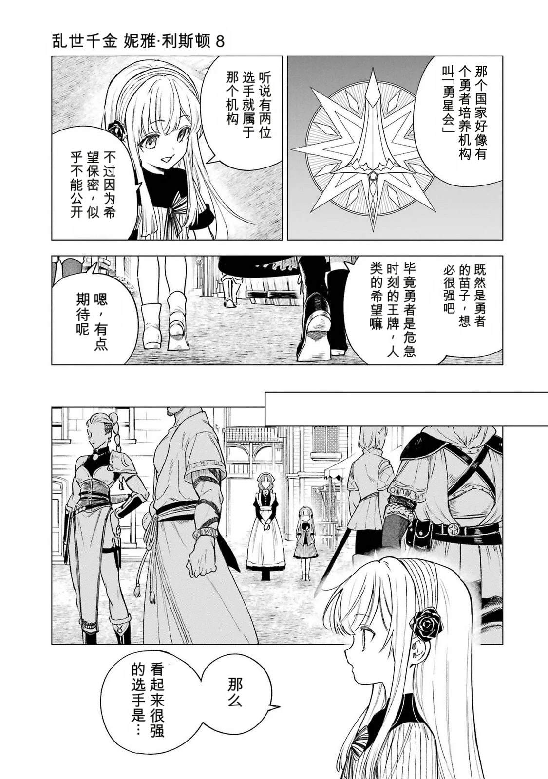 第35话28