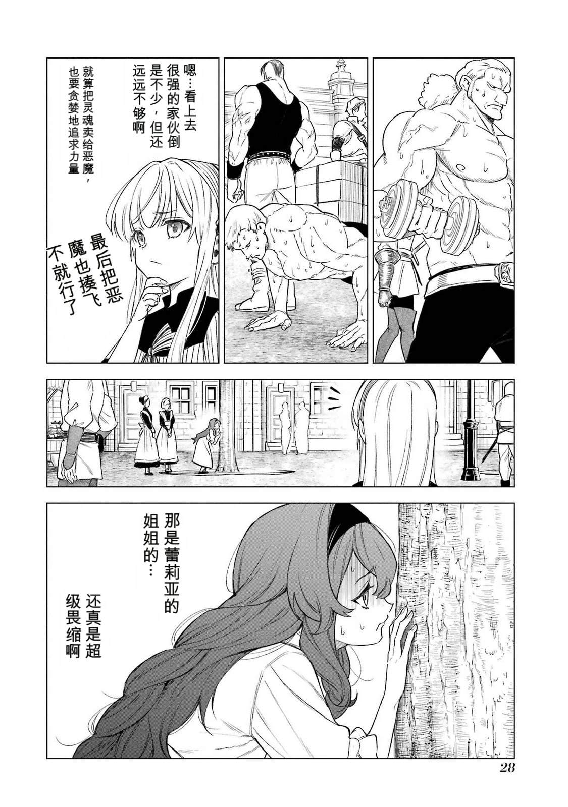 第35话29