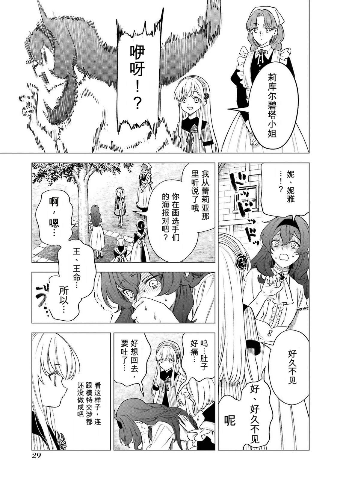 第35话30