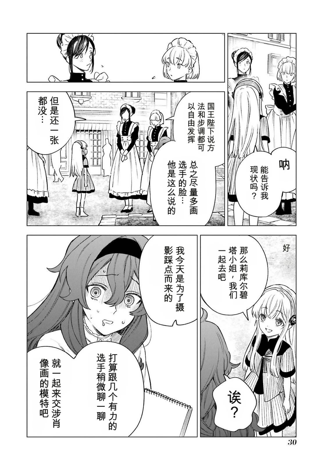 第35话31
