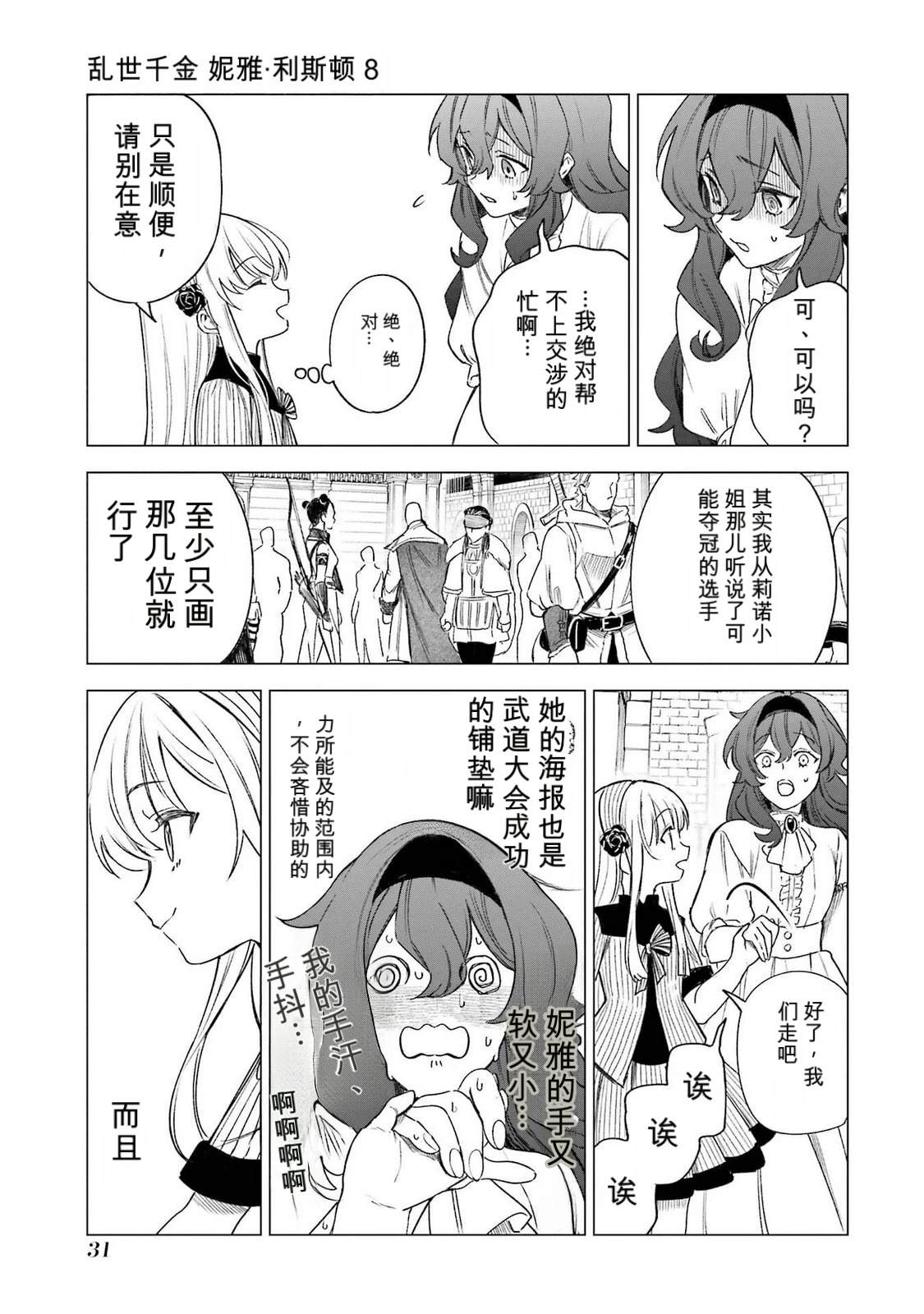 第35话32