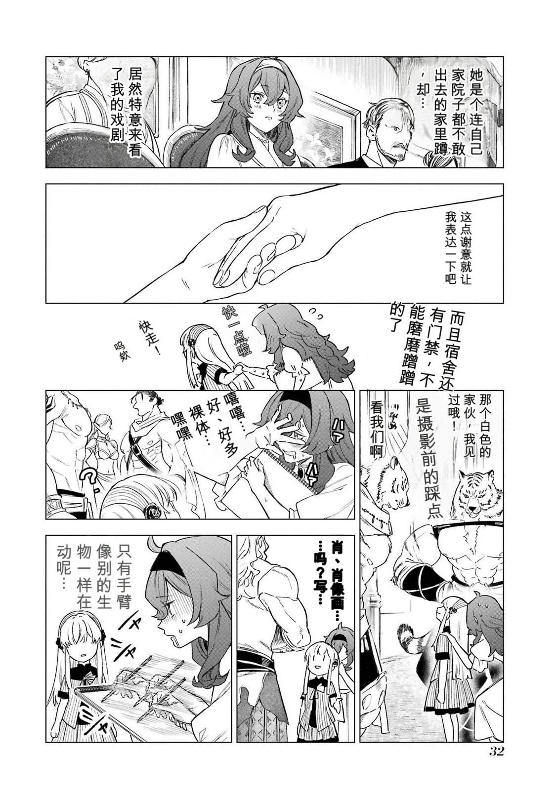 第35话33