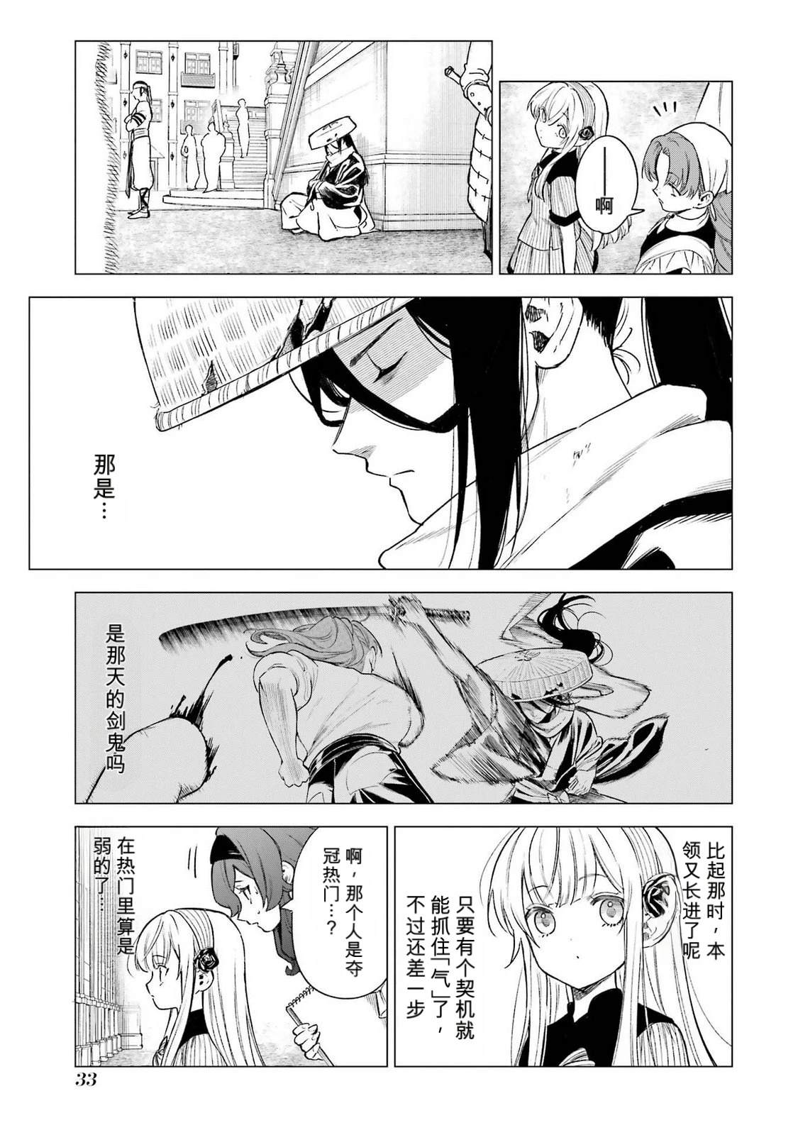 第35话34