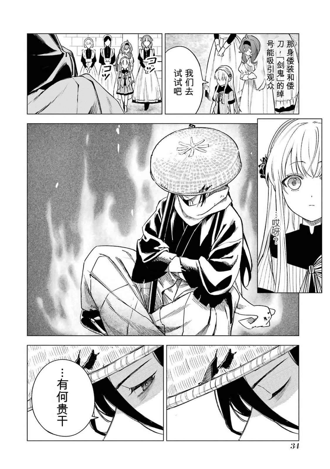 第35话35