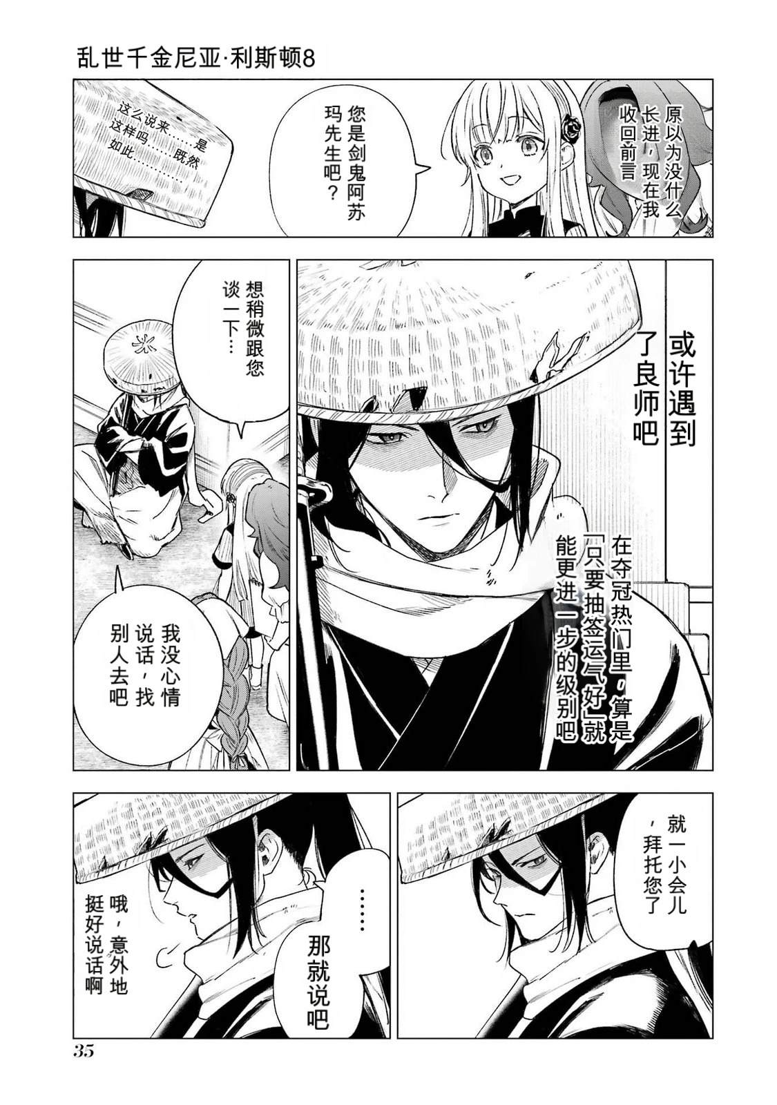 第35话36