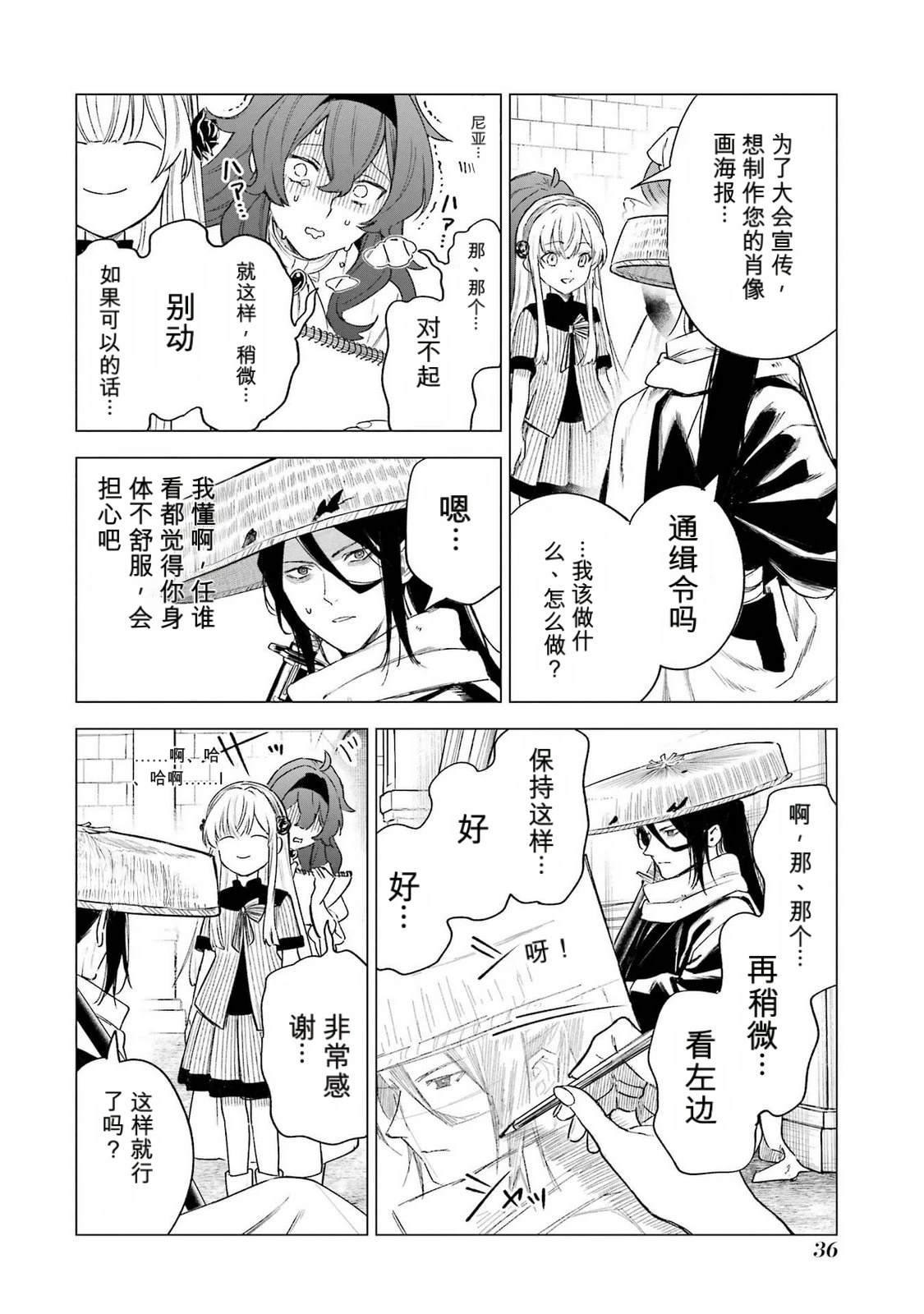 第35话37