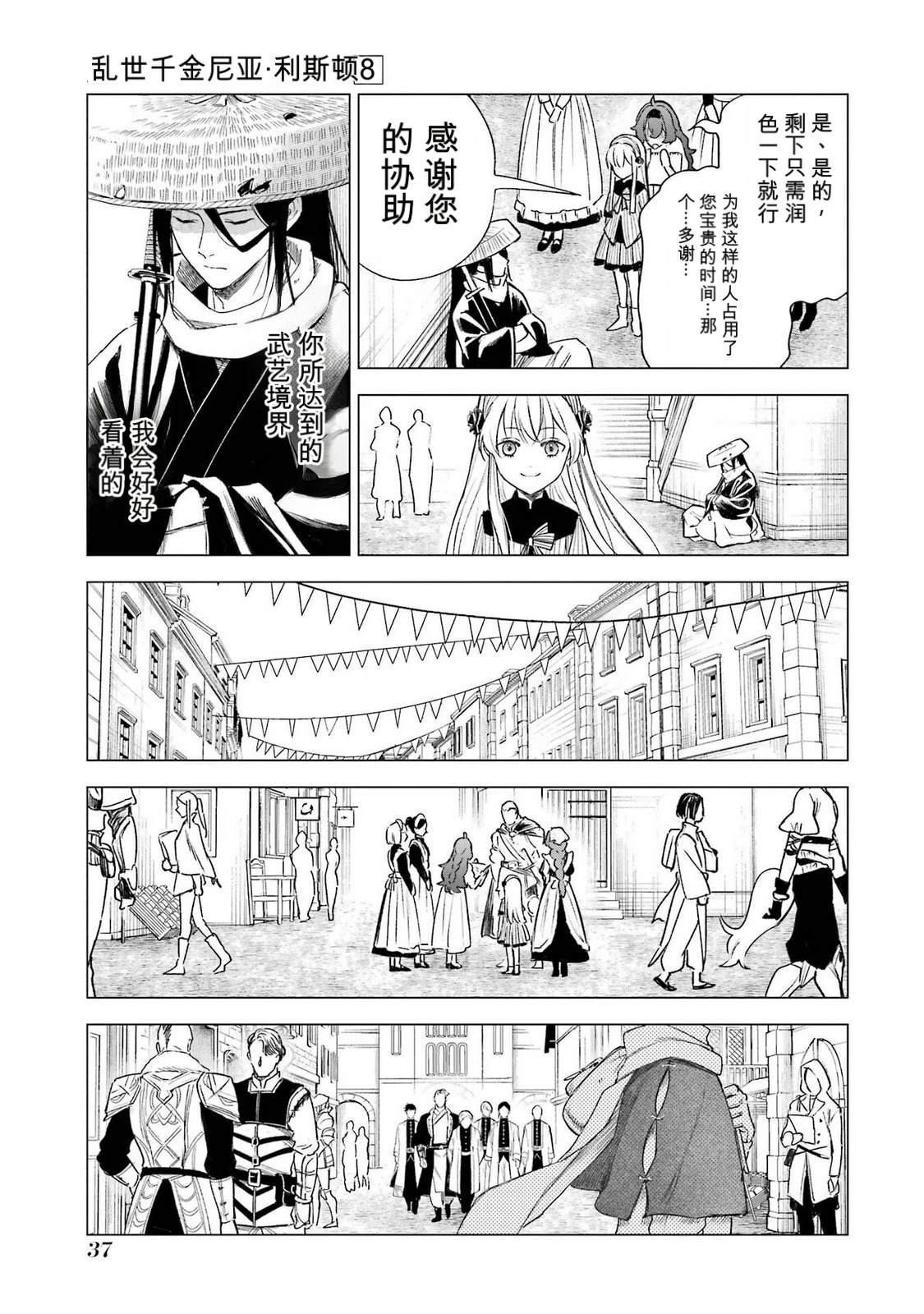 第35话38