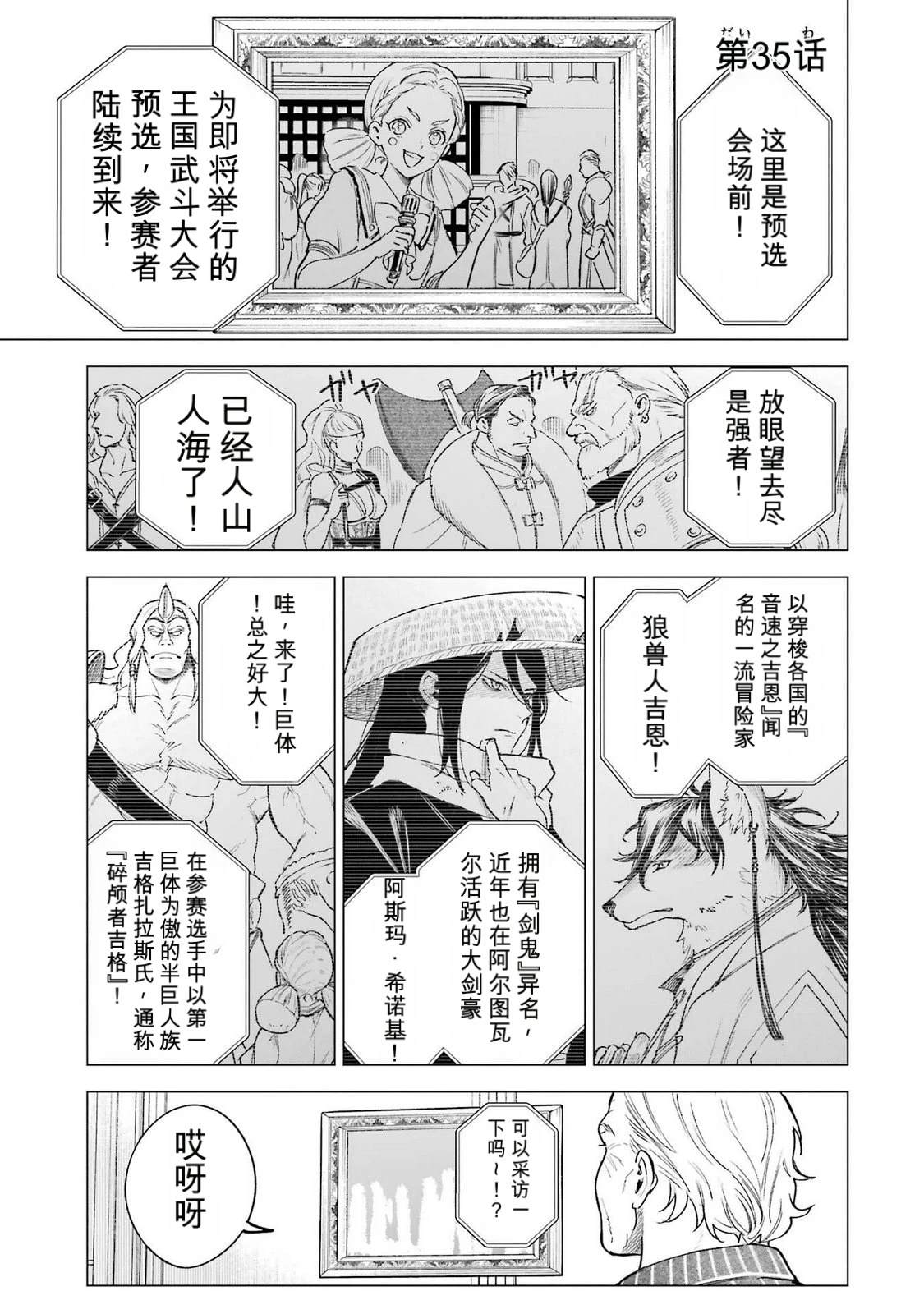 第35话4
