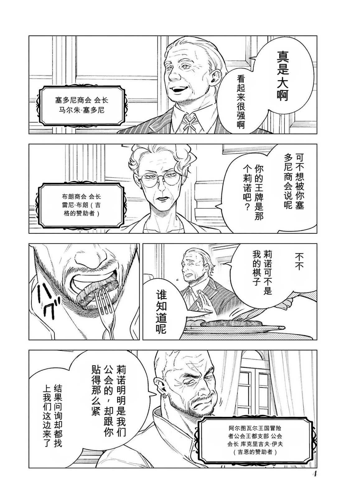 第35话5
